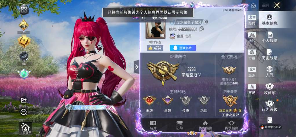 账号详情图片