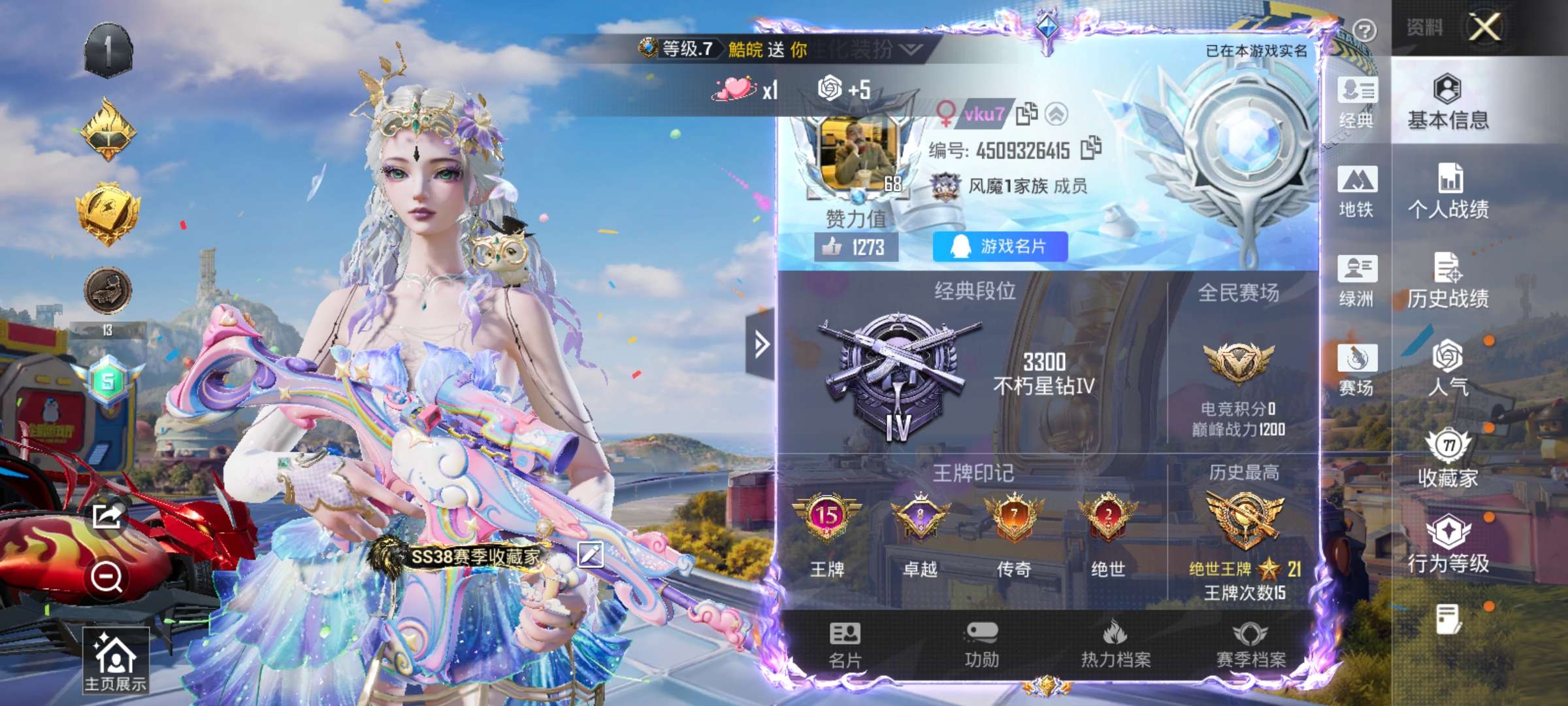 账号详情图片