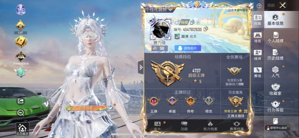 账号详情图片