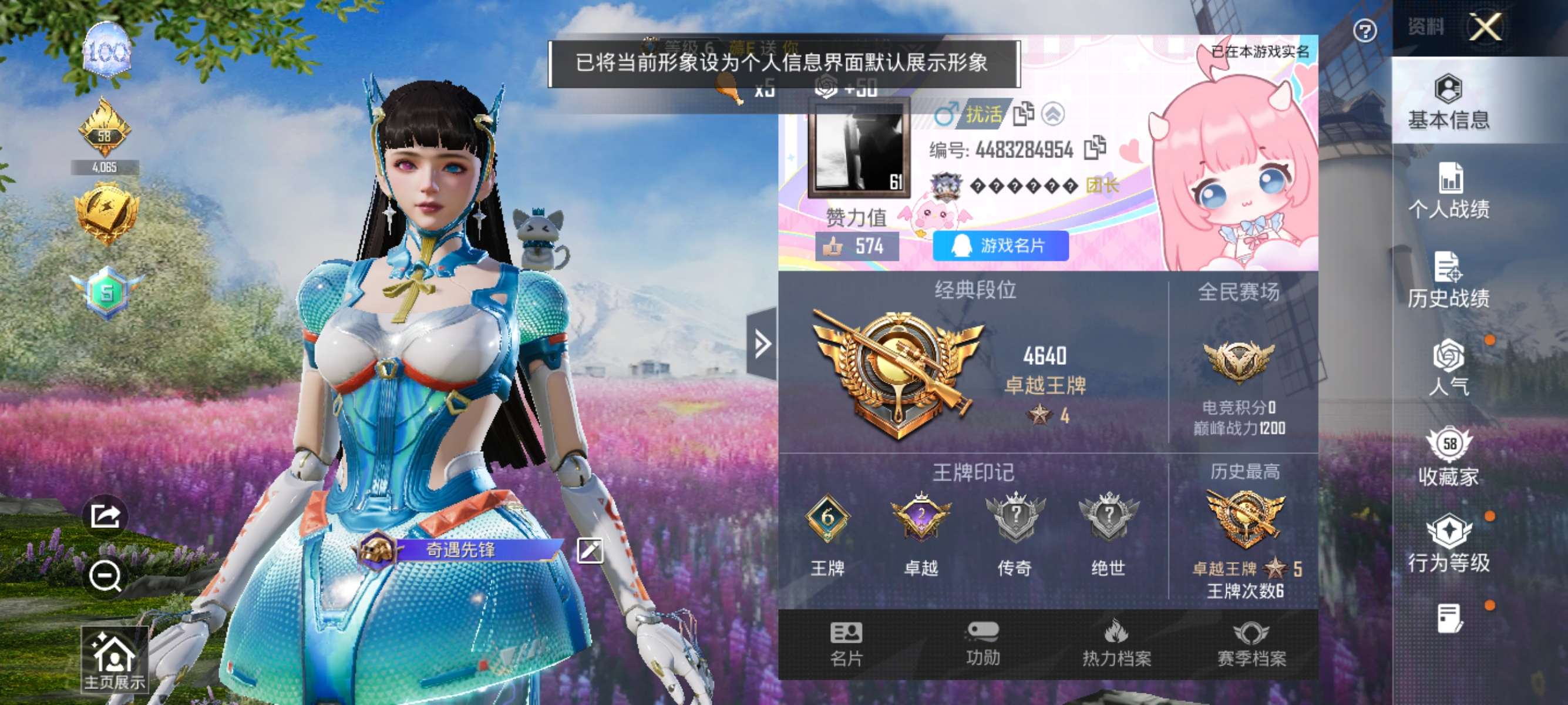 账号详情图片