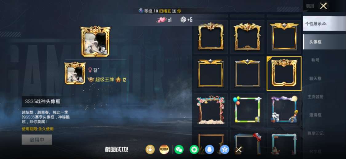 账号详情图片