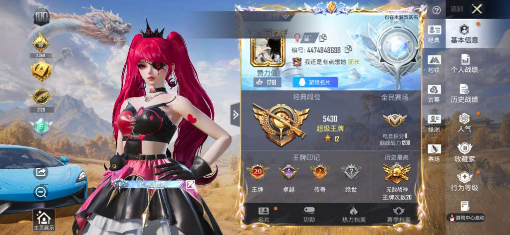 账号详情图片