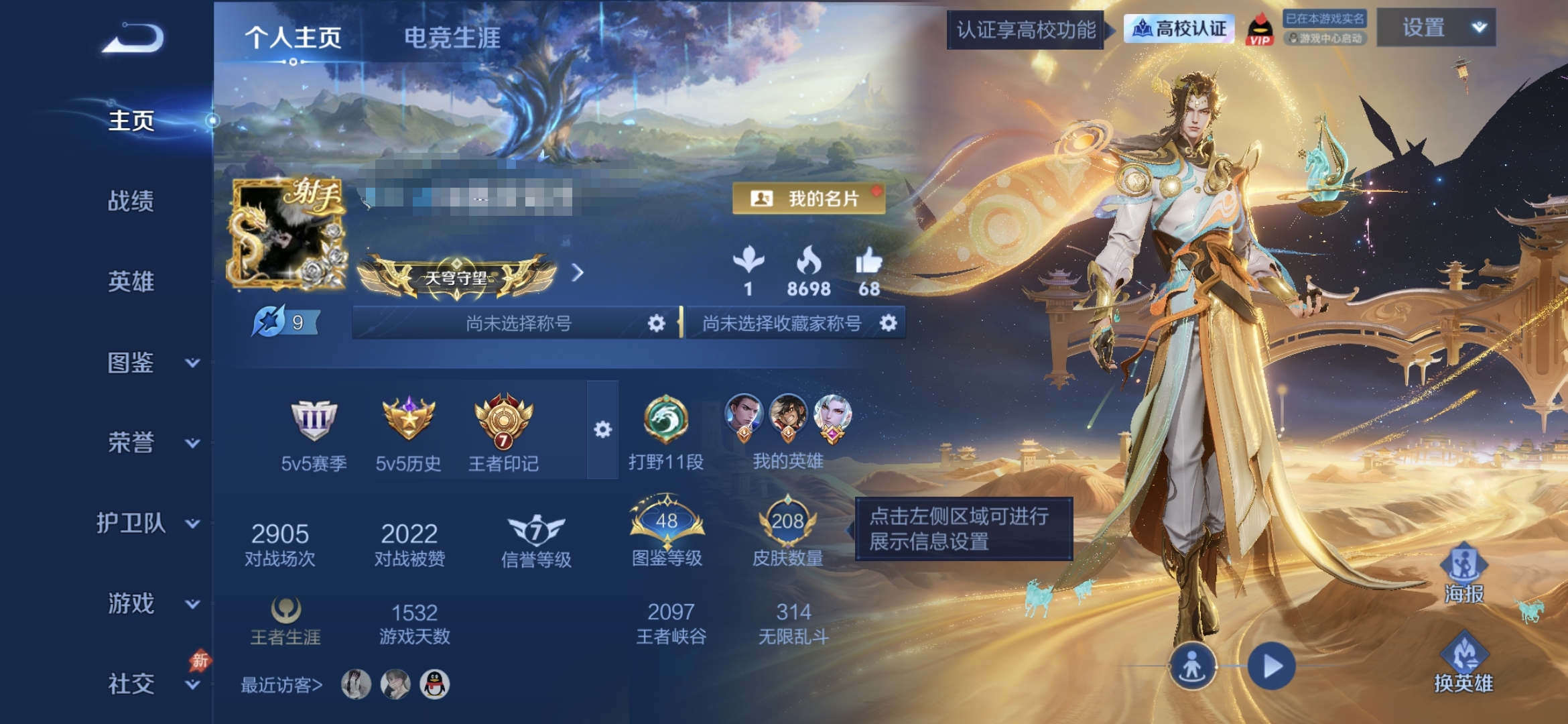 王者荣耀账号安卓QQMWZ109226【208皮肤v6 11传说 1星传说幽冥之眼】安卓Q-208皮肤-128英雄 【传