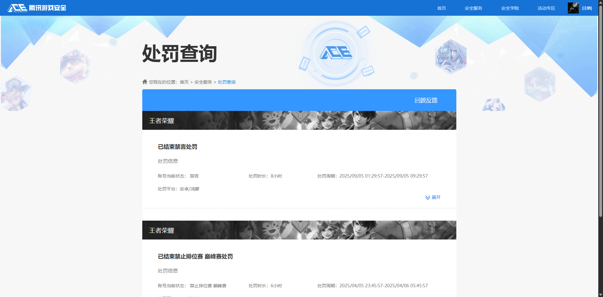 WZMMN4668428王者荣耀账号详情图9 WZMMN4668428王者荣耀账号详情图9