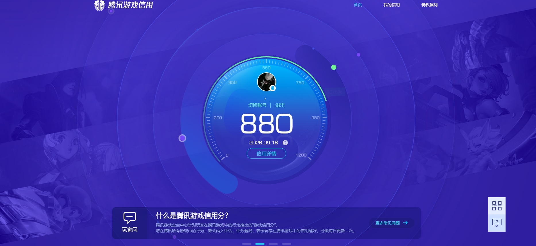 WZMMN4668428王者荣耀账号详情图10 WZMMN4668428王者荣耀账号详情图10