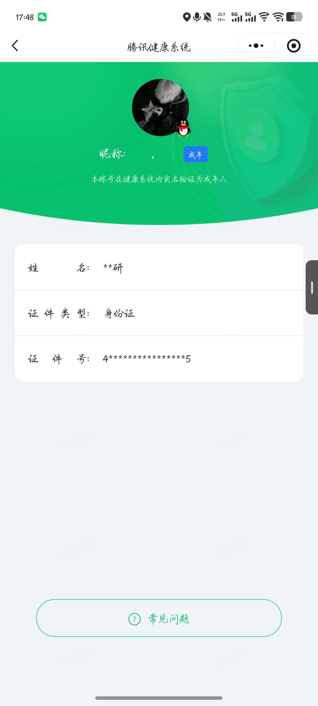 WZMMN4668428王者荣耀账号详情图11 WZMMN4668428王者荣耀账号详情图11