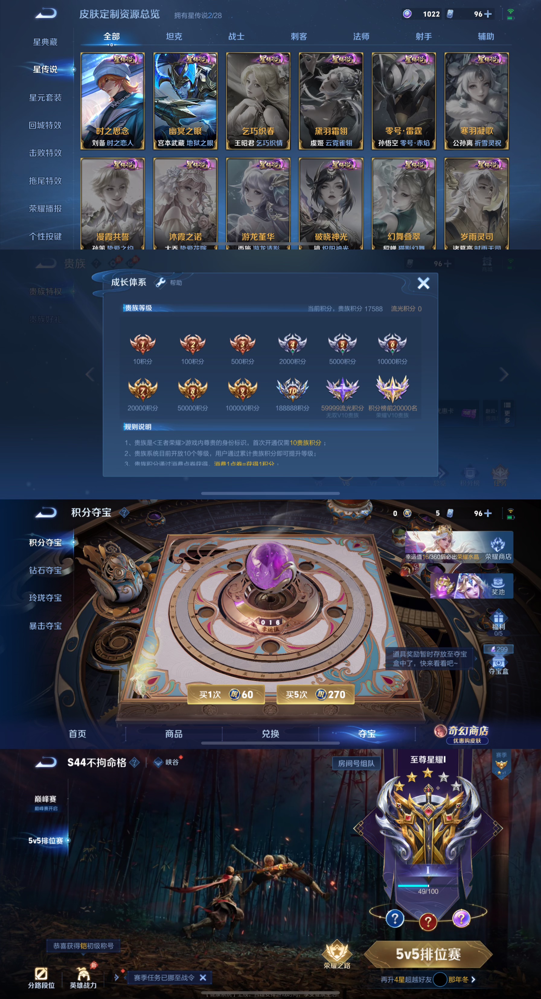 WZQM4672983王者荣耀账号详情图8 WZQM4672983王者荣耀账号详情图8