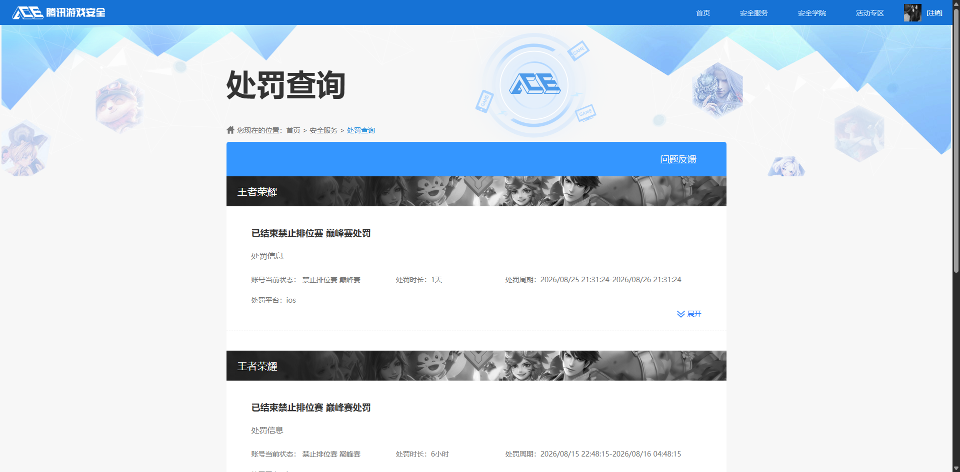 WZQM4672983王者荣耀账号详情图9 WZQM4672983王者荣耀账号详情图9