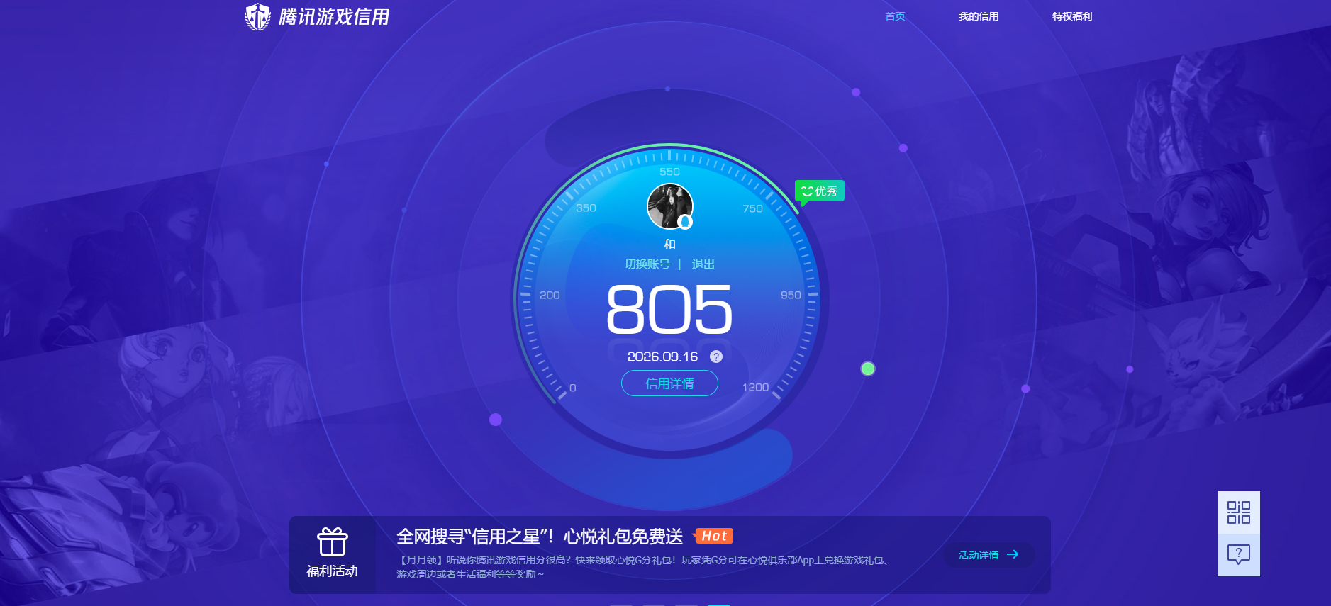 WZQM4672983王者荣耀账号详情图10 WZQM4672983王者荣耀账号详情图10
