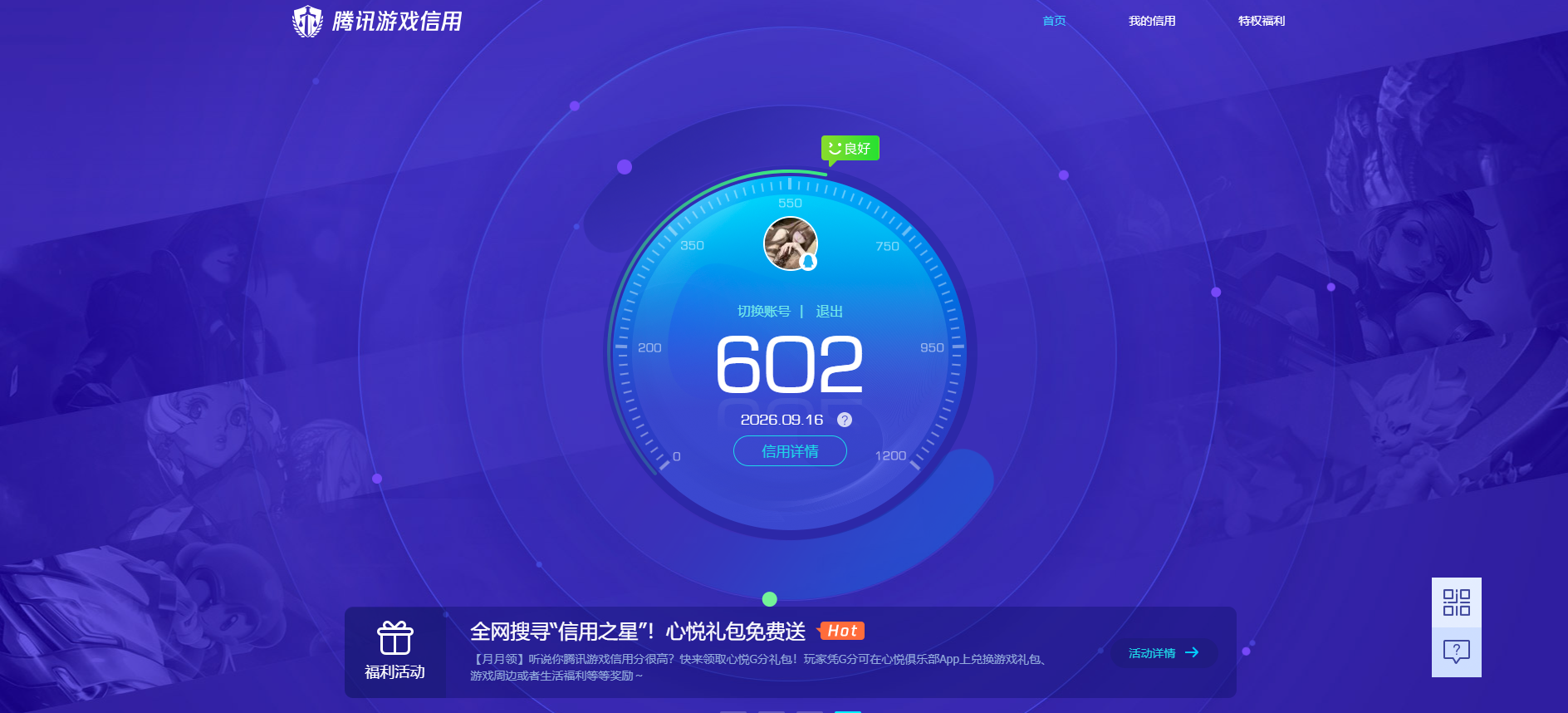 WZQM4670899王者荣耀账号详情图10 WZQM4670899王者荣耀账号详情图10