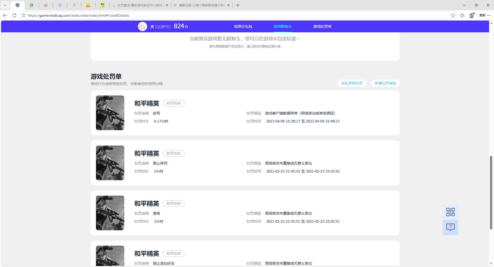 账号详情图片