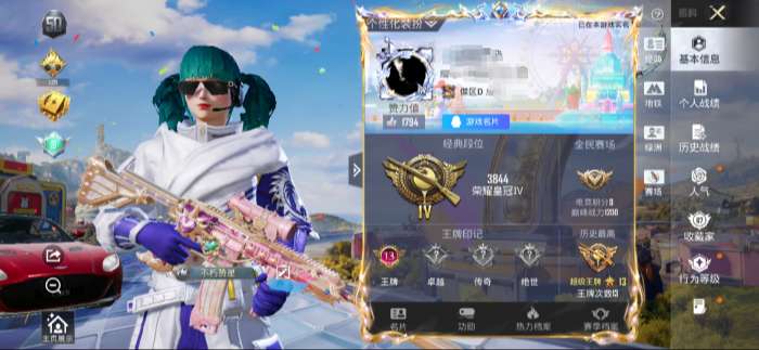 账号详情图片