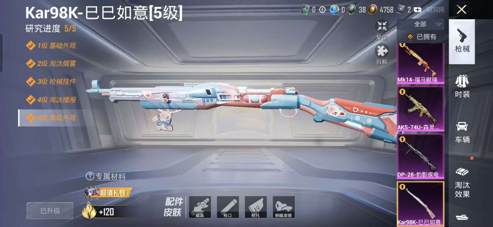 WZMMN4668493王者荣耀账号详情图21 WZMMN4668493王者荣耀账号详情图21