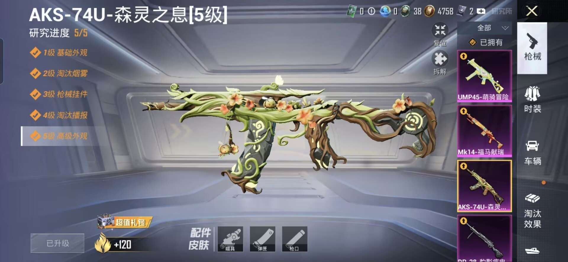 WZMMN4668493王者荣耀账号详情图15 WZMMN4668493王者荣耀账号详情图15