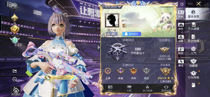 和平精英账号安卓QQM1049636【10特效枪1粉装 秒换绑不用等】安卓手Q-1粉装-10特效枪-93套装-152枪皮