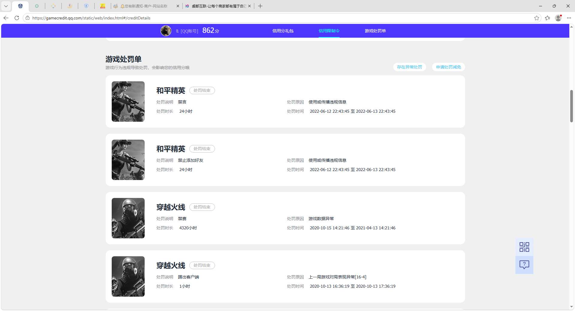 账号详情图片