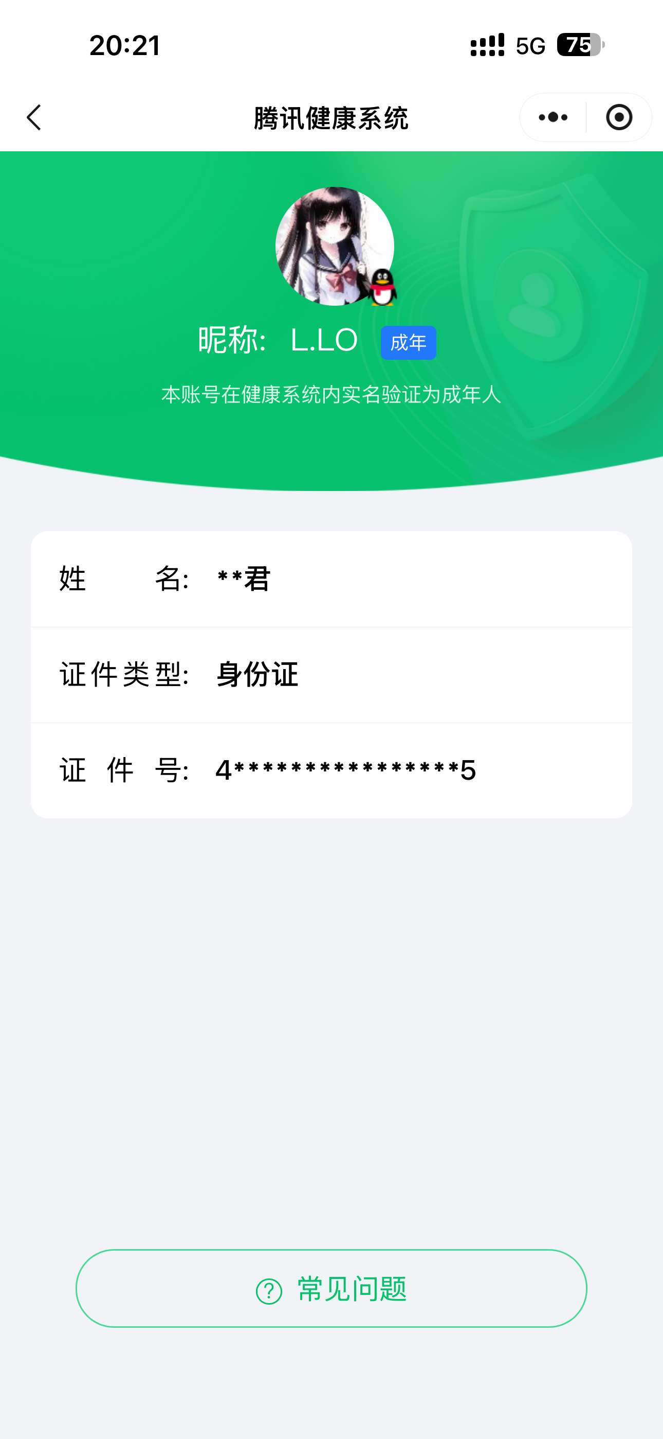 HPQM4384354和平精英账号详情图11 HPQM4384354和平精英账号详情图11