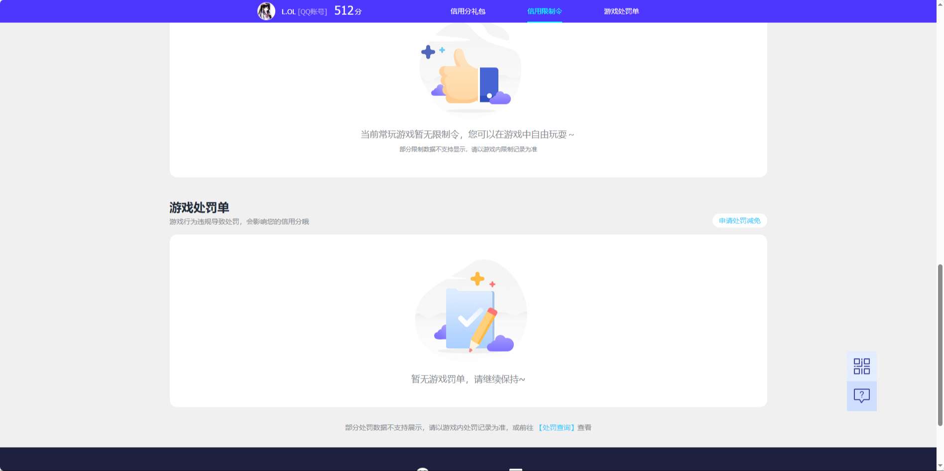 HPQM4384354和平精英账号详情图13 HPQM4384354和平精英账号详情图13