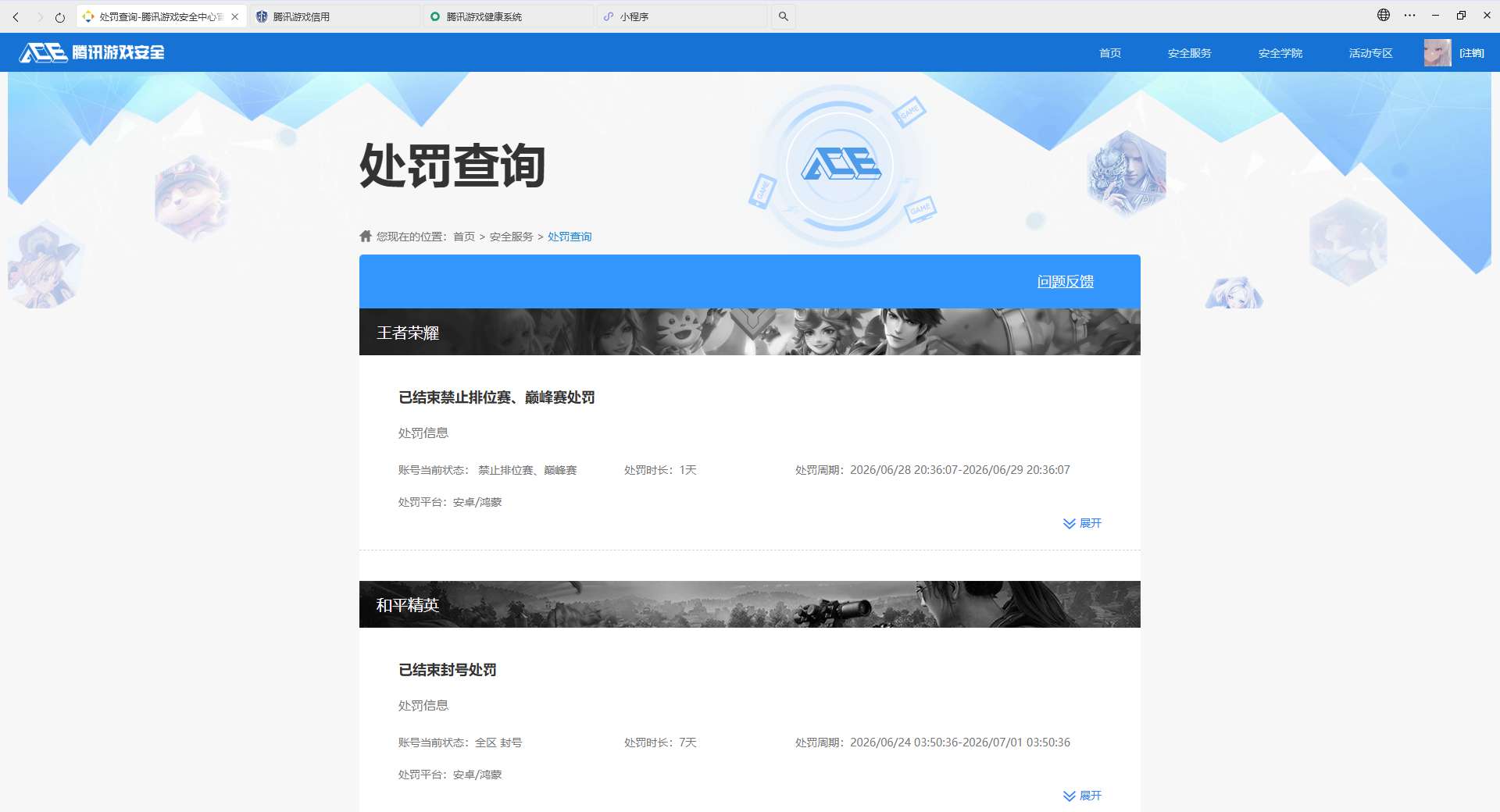 HPQM4384381和平精英账号详情图12 HPQM4384381和平精英账号详情图12
