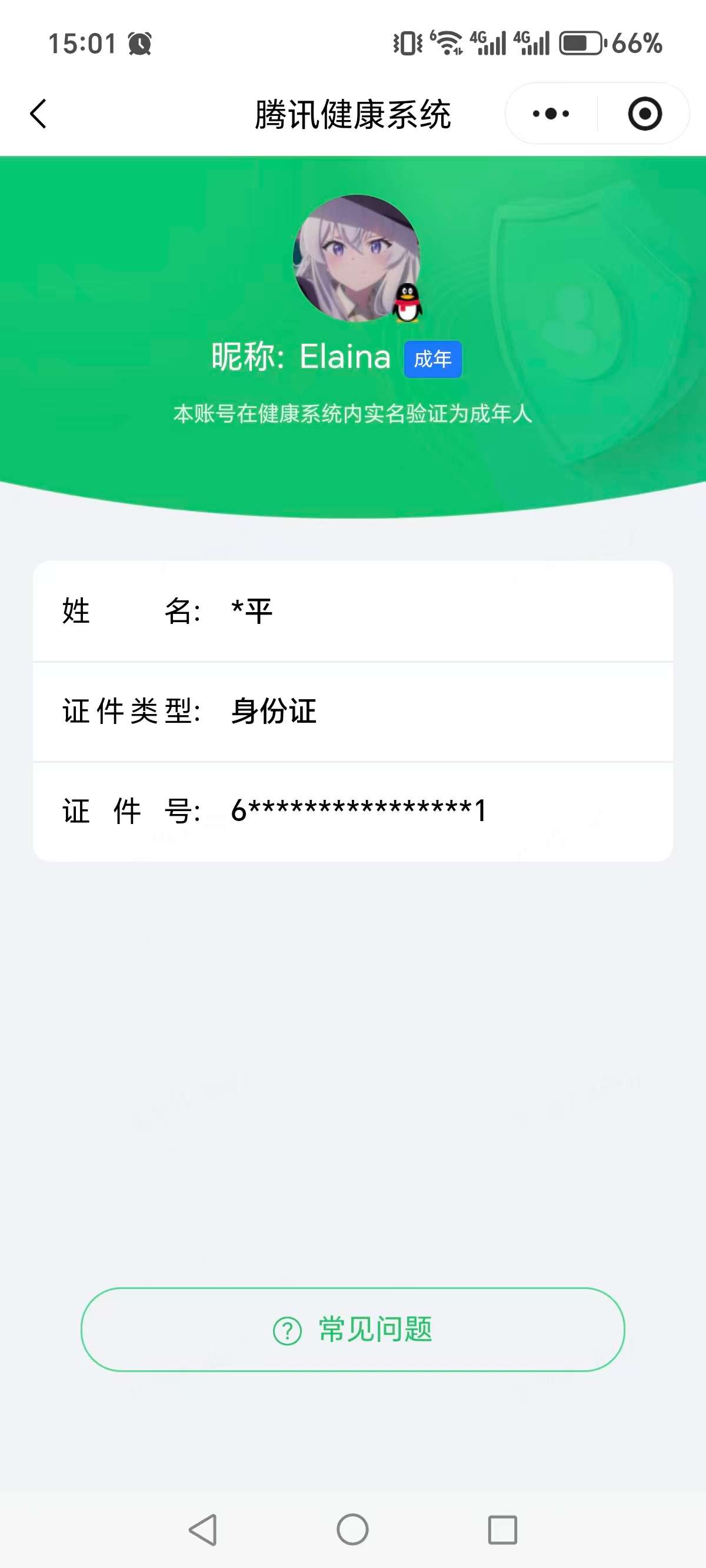 HPQM4384381和平精英账号详情图11 HPQM4384381和平精英账号详情图11