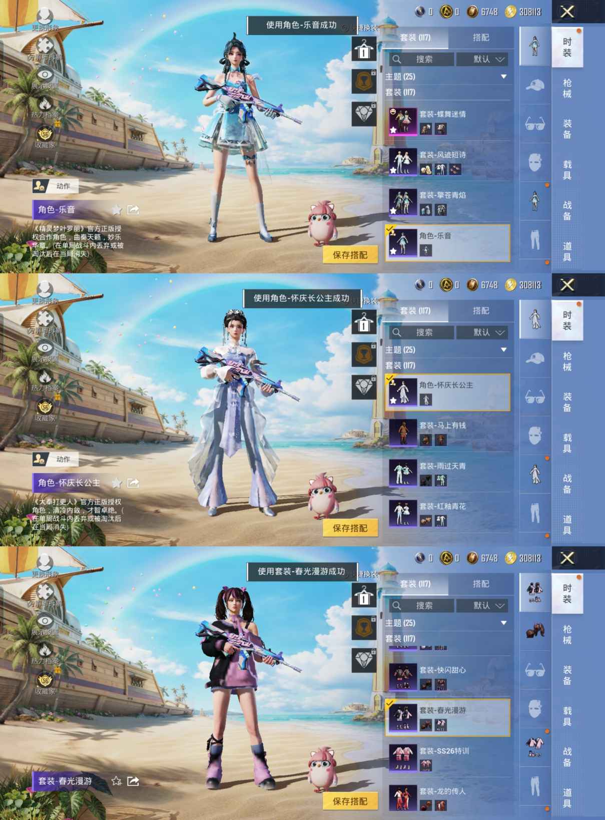 HPQM4384381和平精英账号详情图7 HPQM4384381和平精英账号详情图7