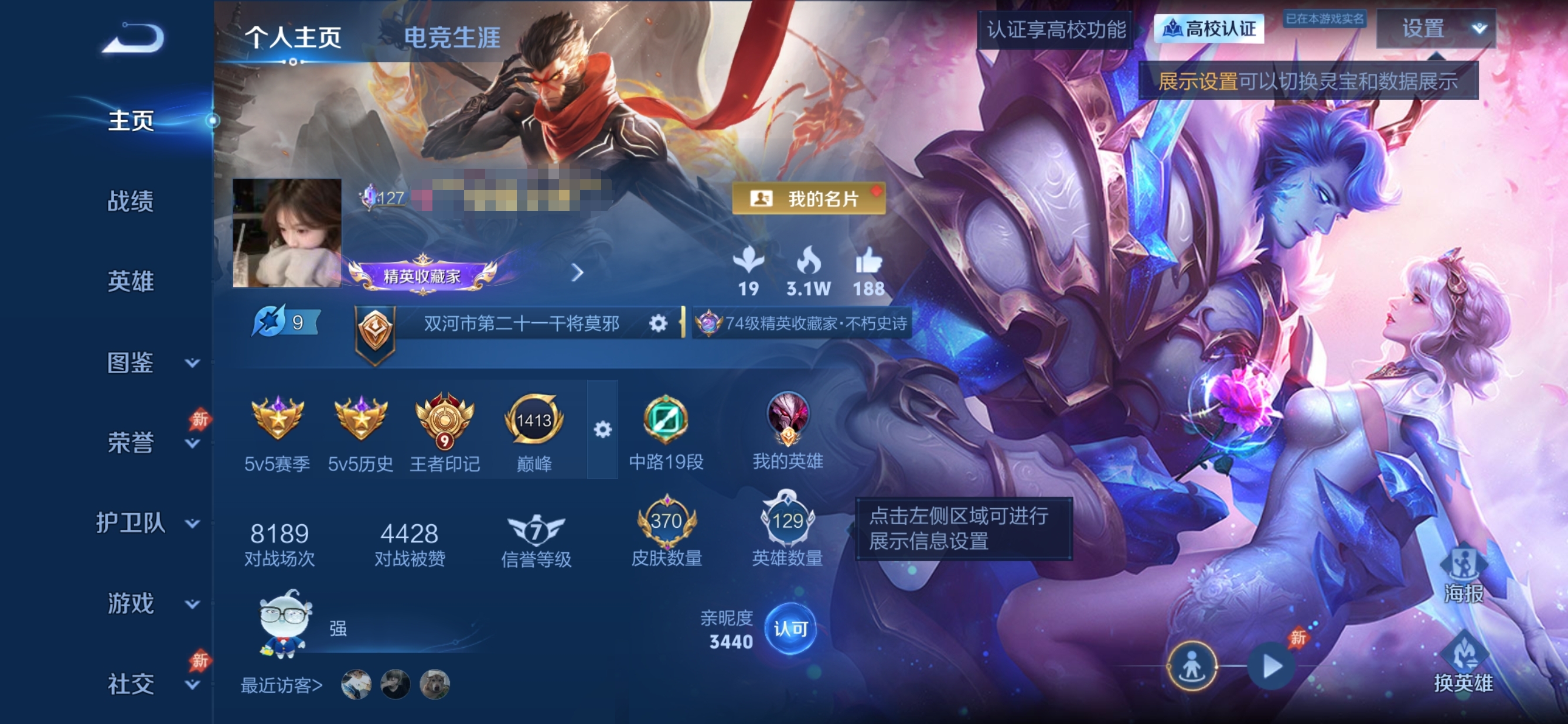 王者荣耀账号安卓QQMWZ109230可二次【370皮肤v8 1典藏13传说2星元 高质量】安卓QQ-V8-最强王者-1