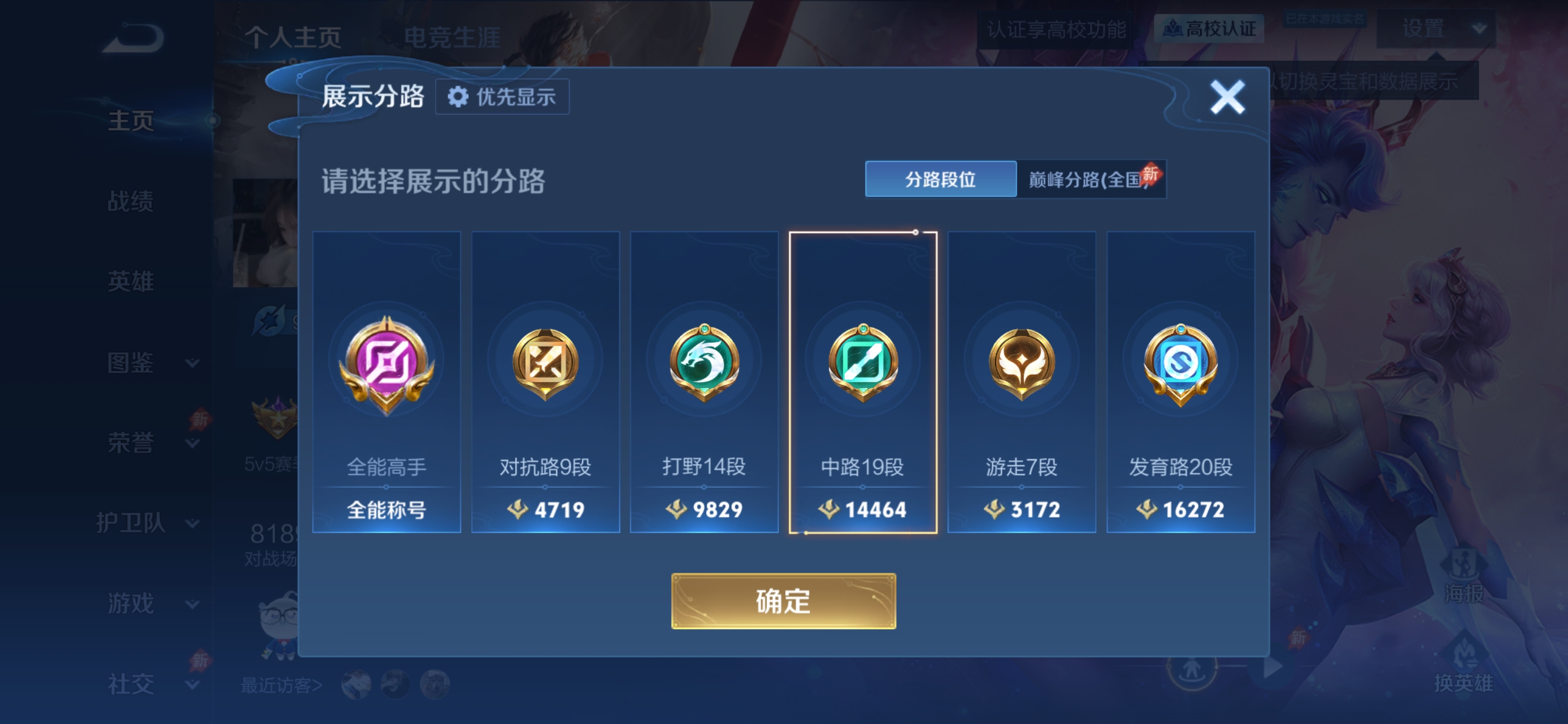 WZQM4688097王者荣耀账号详情图3 WZQM4688097王者荣耀账号详情图3