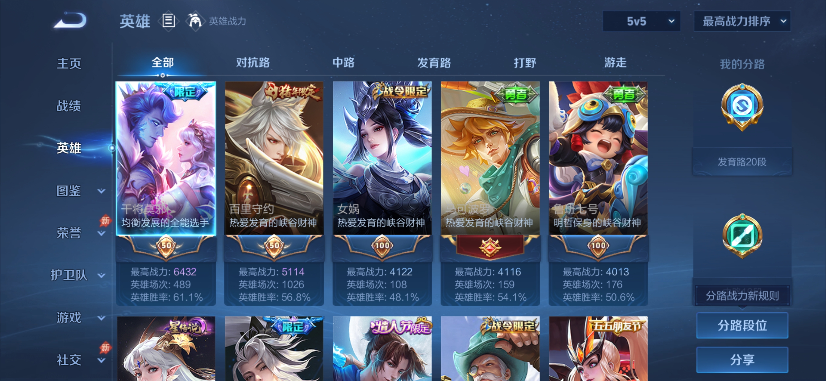 WZQM4688097王者荣耀账号详情图4 WZQM4688097王者荣耀账号详情图4