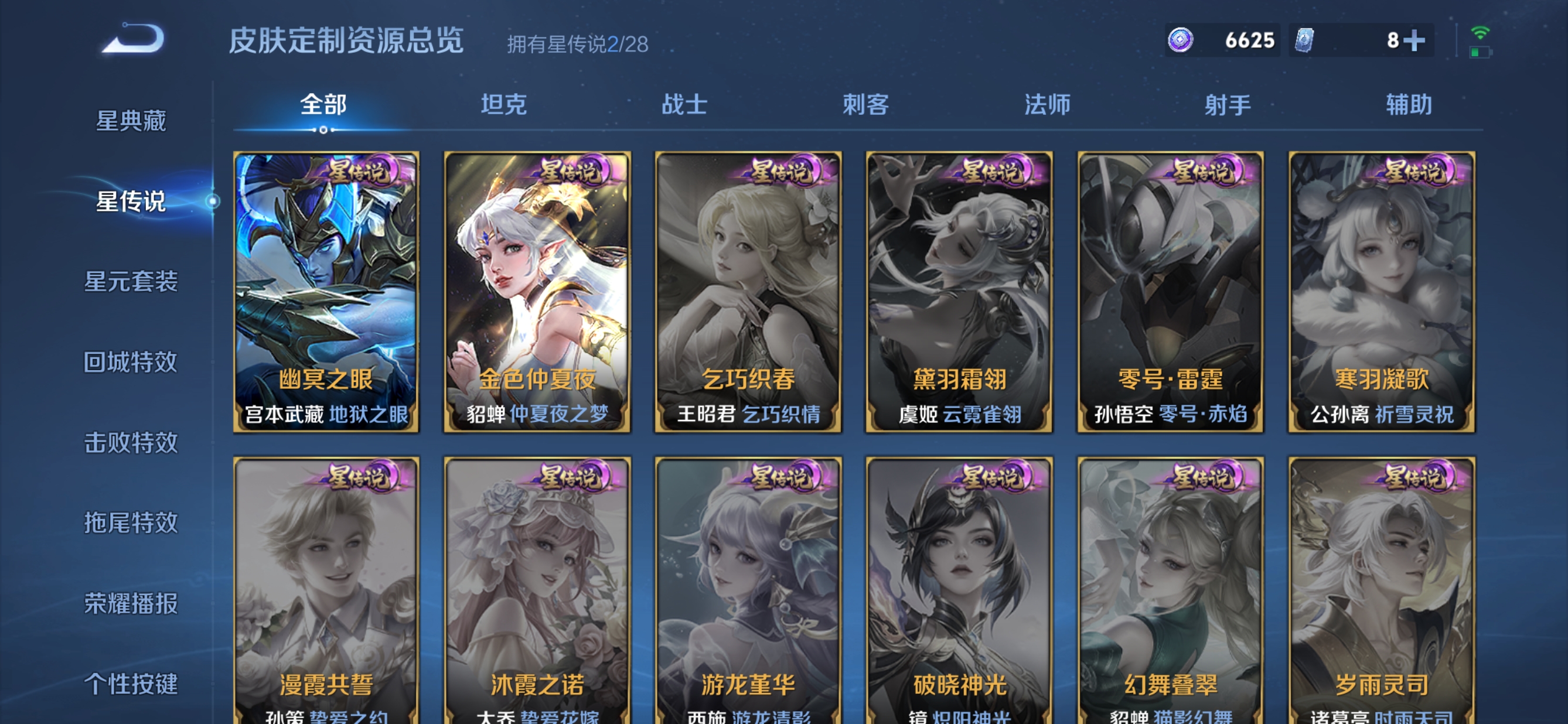 WZQM4688097王者荣耀账号详情图12 WZQM4688097王者荣耀账号详情图12