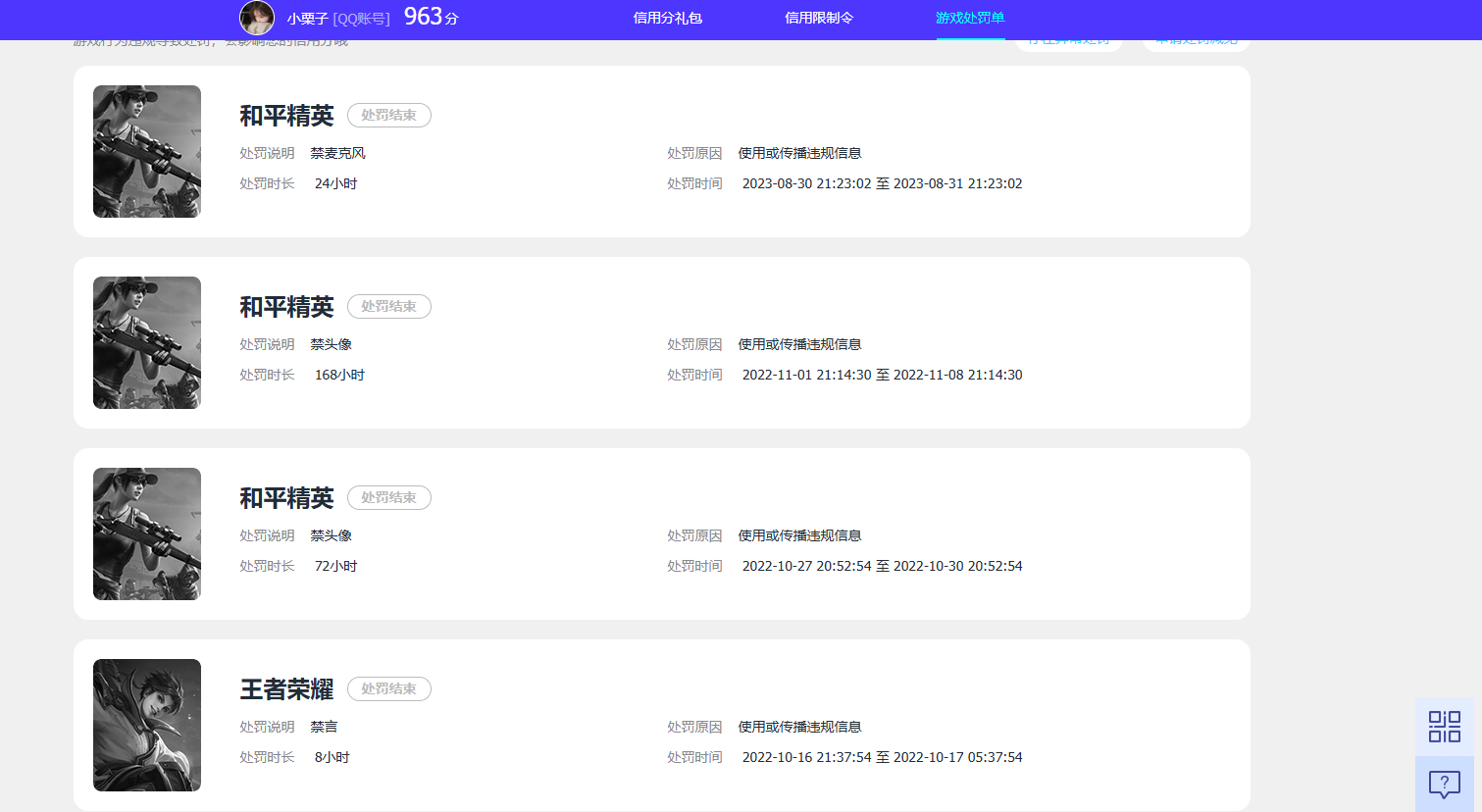 WZQM4688097王者荣耀账号详情图14 WZQM4688097王者荣耀账号详情图14