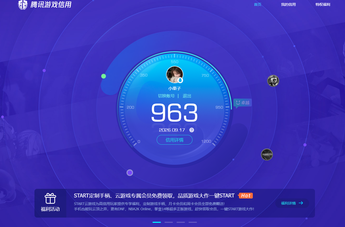 WZQM4688097王者荣耀账号详情图15 WZQM4688097王者荣耀账号详情图15