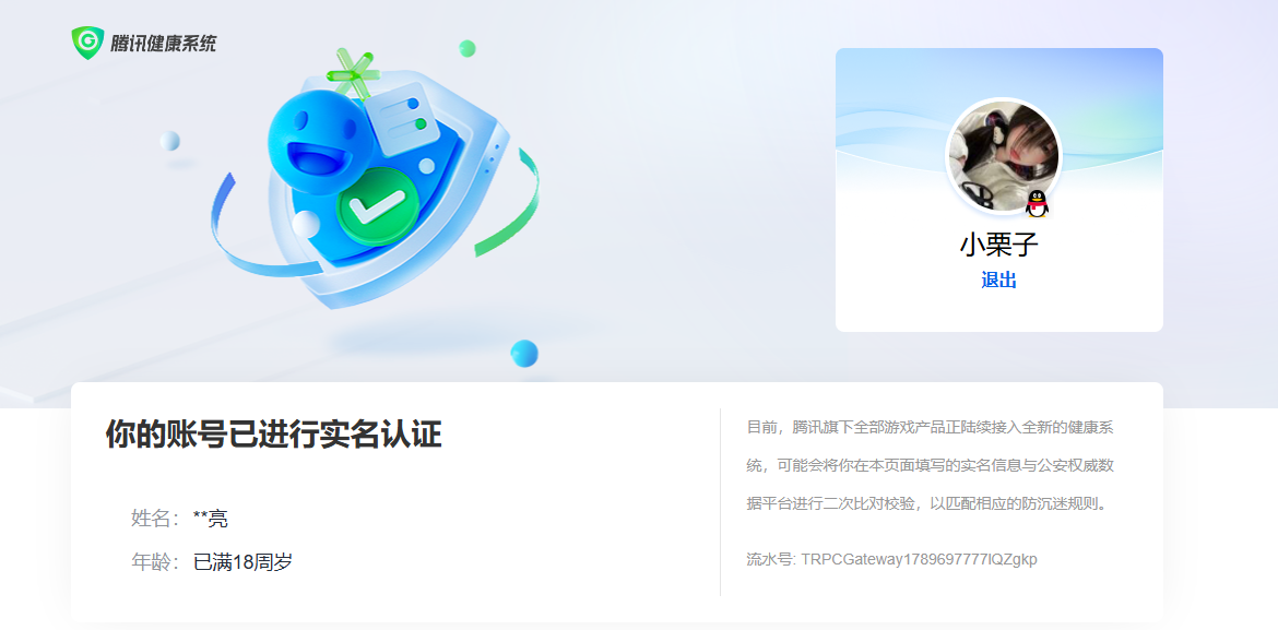 WZQM4688097王者荣耀账号详情图18 WZQM4688097王者荣耀账号详情图18