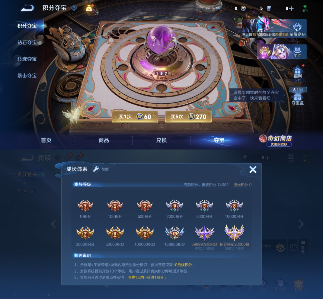 WZQM4688097王者荣耀账号详情图13 WZQM4688097王者荣耀账号详情图13