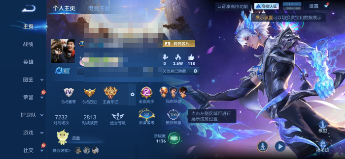 账号详情图片