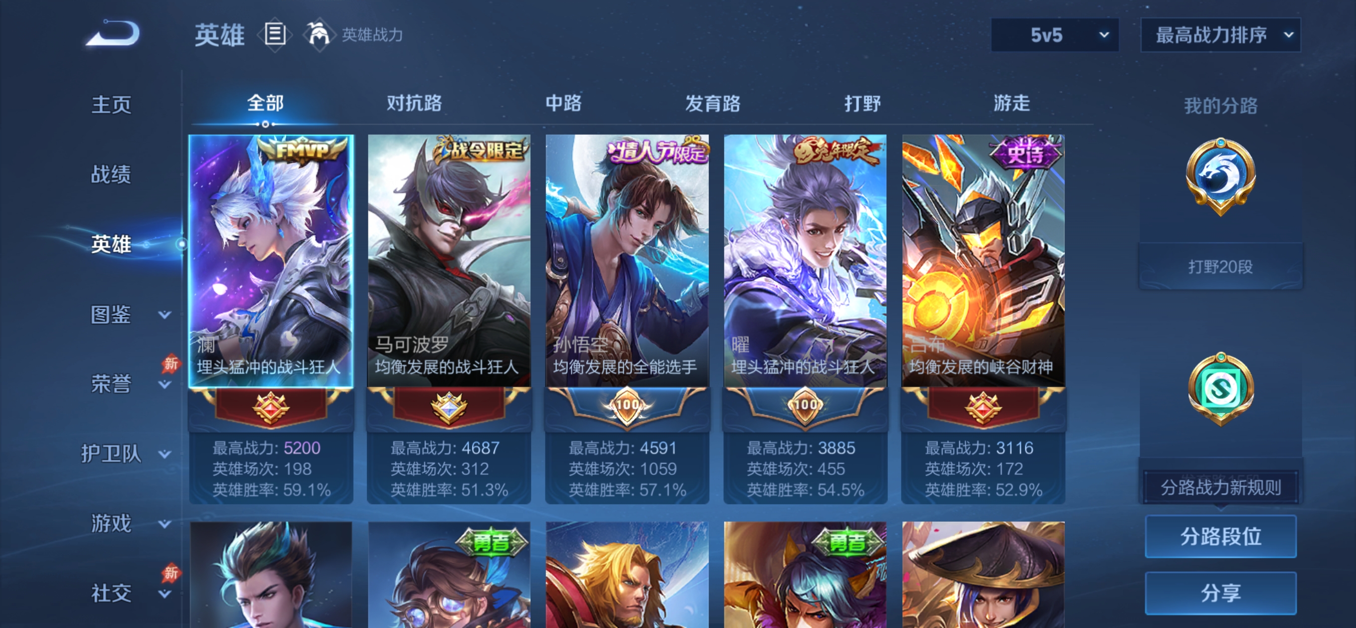 账号详情图片