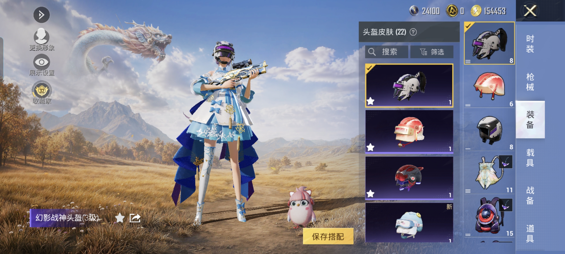 HPMMN4386253和平精英账号详情图3 HPMMN4386253和平精英账号详情图3