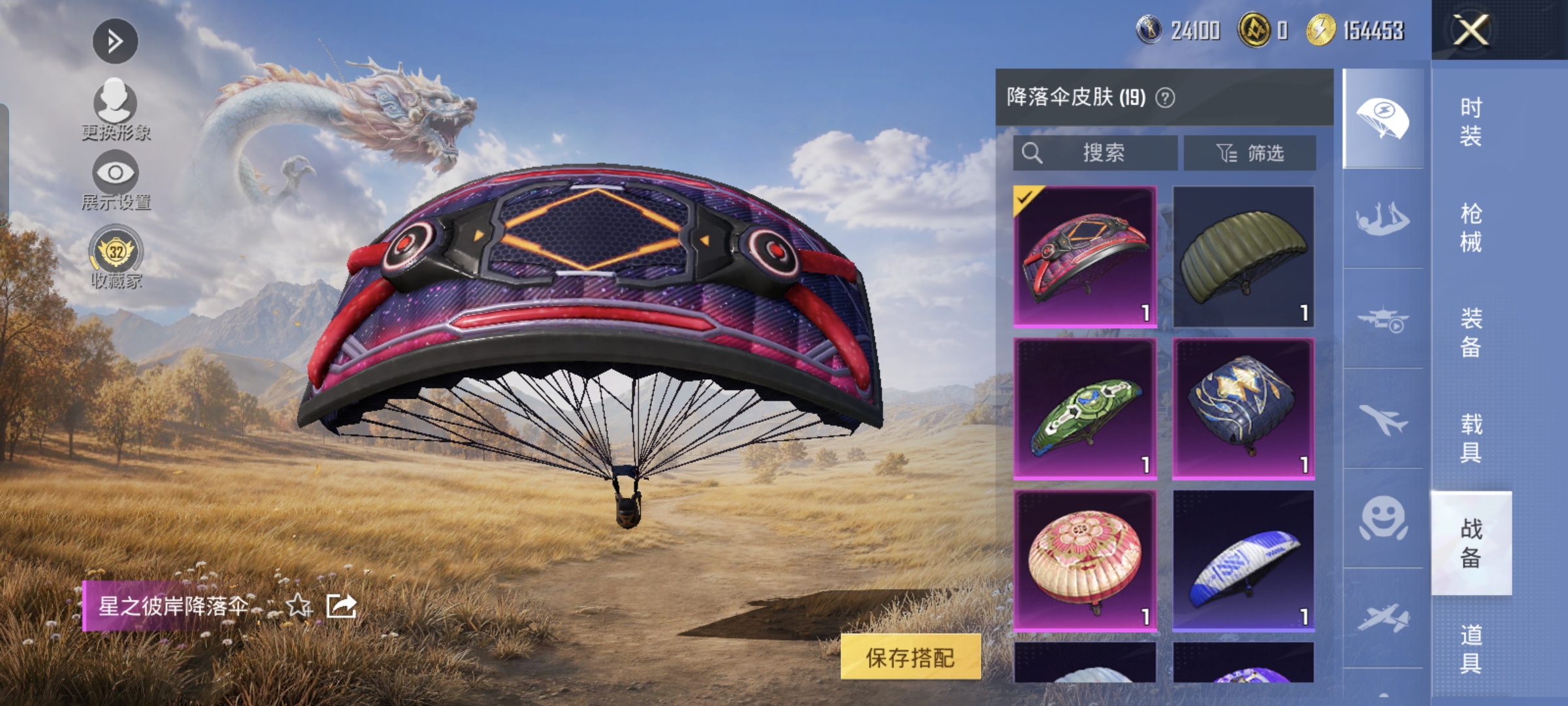 HPMMN4386253和平精英账号详情图5 HPMMN4386253和平精英账号详情图5