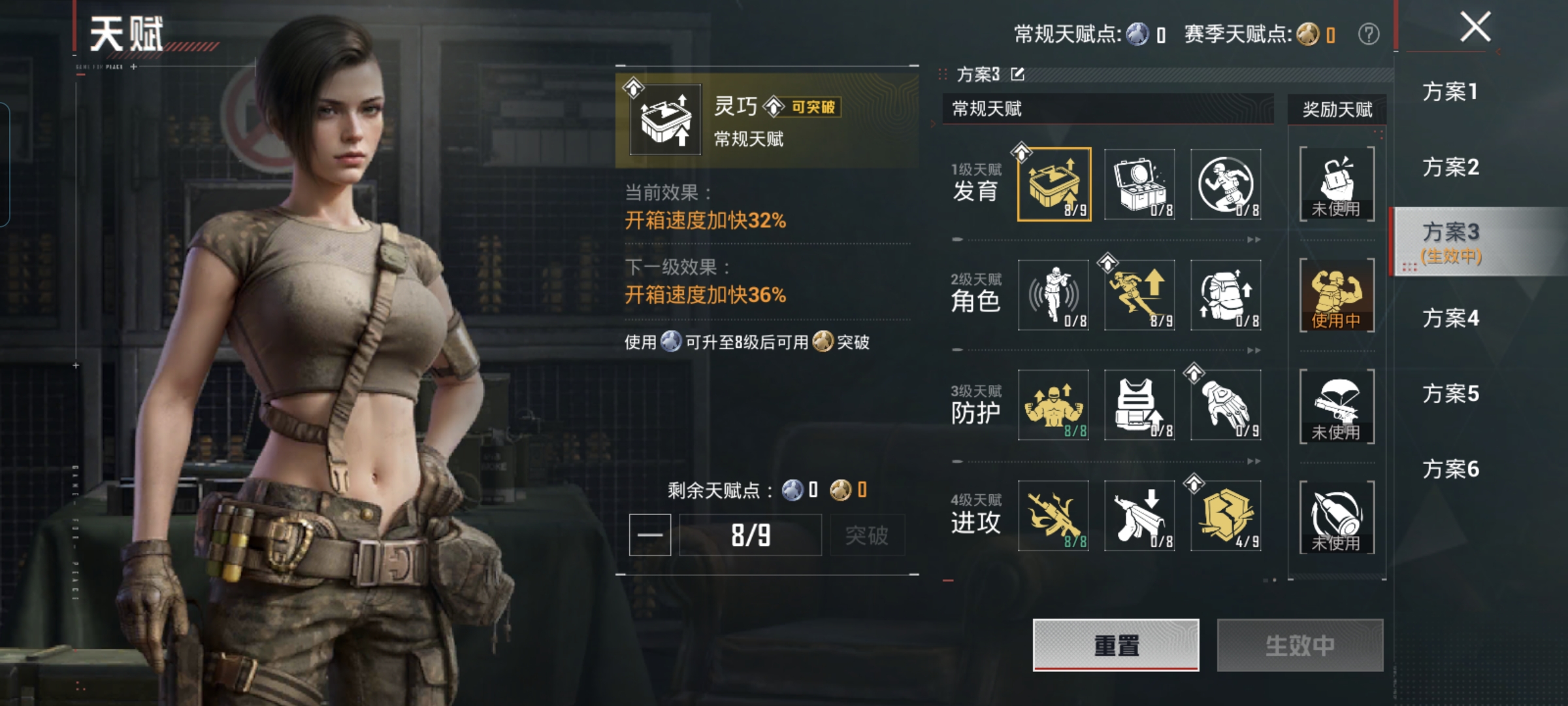 HPMMN4386253和平精英账号详情图8 HPMMN4386253和平精英账号详情图8