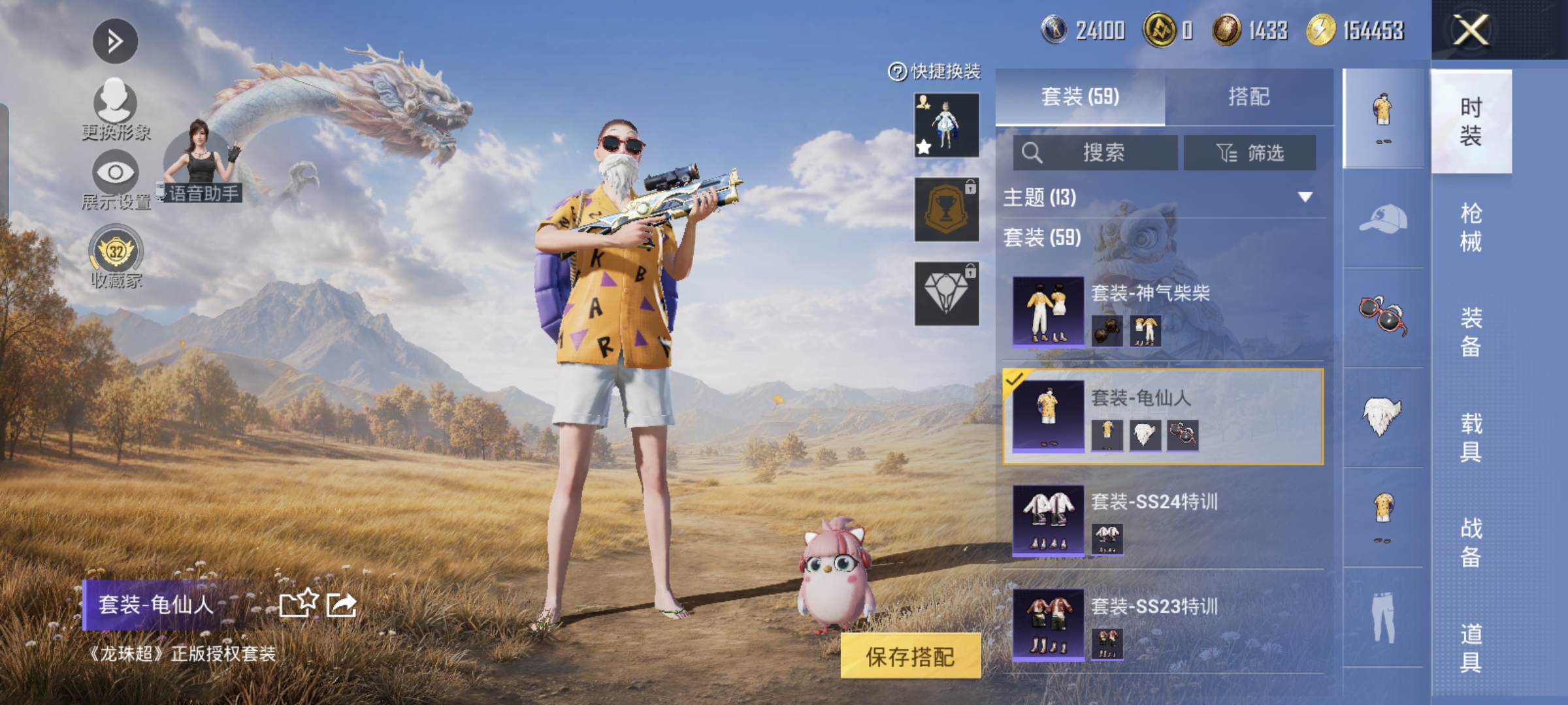 HPMMN4386253和平精英账号详情图11 HPMMN4386253和平精英账号详情图11