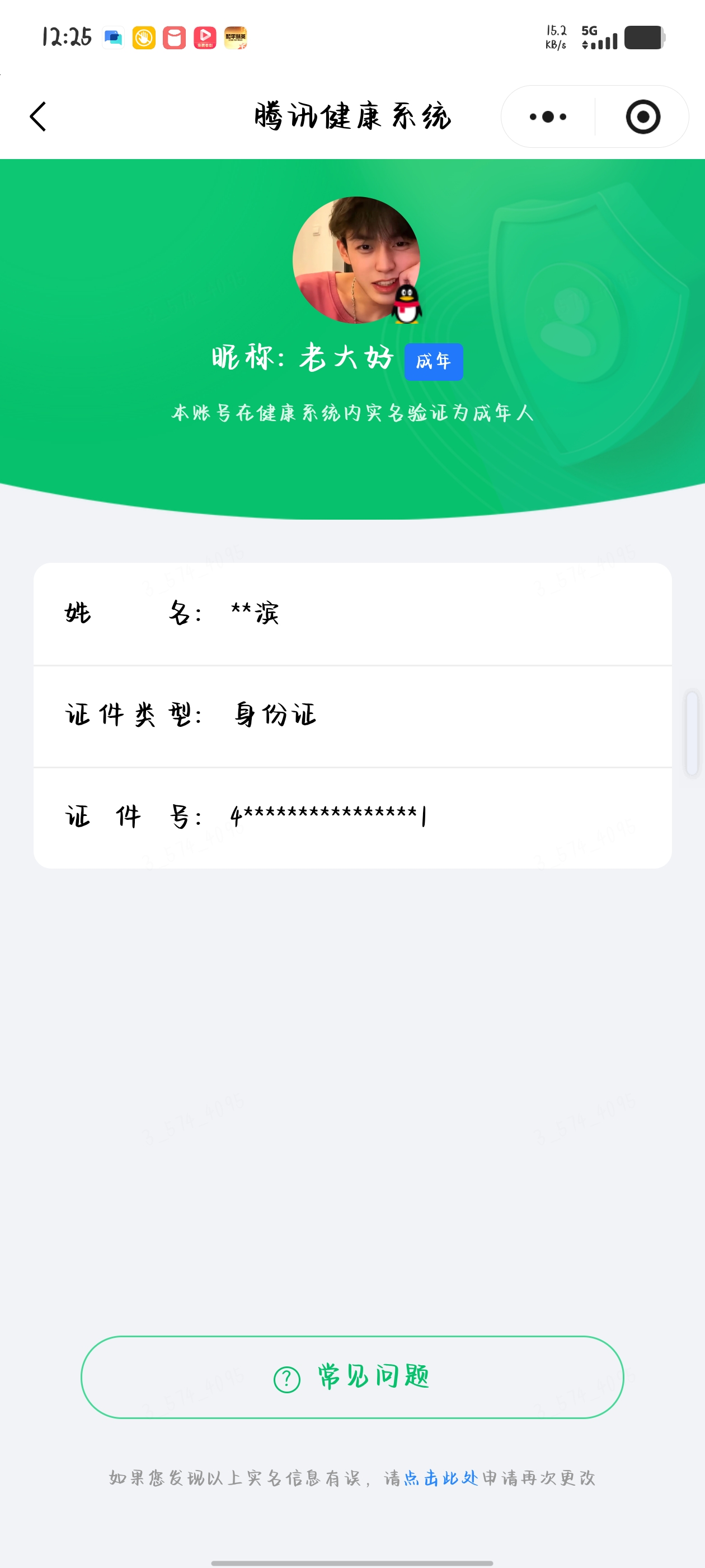 HPMMN4386253和平精英账号详情图14 HPMMN4386253和平精英账号详情图14