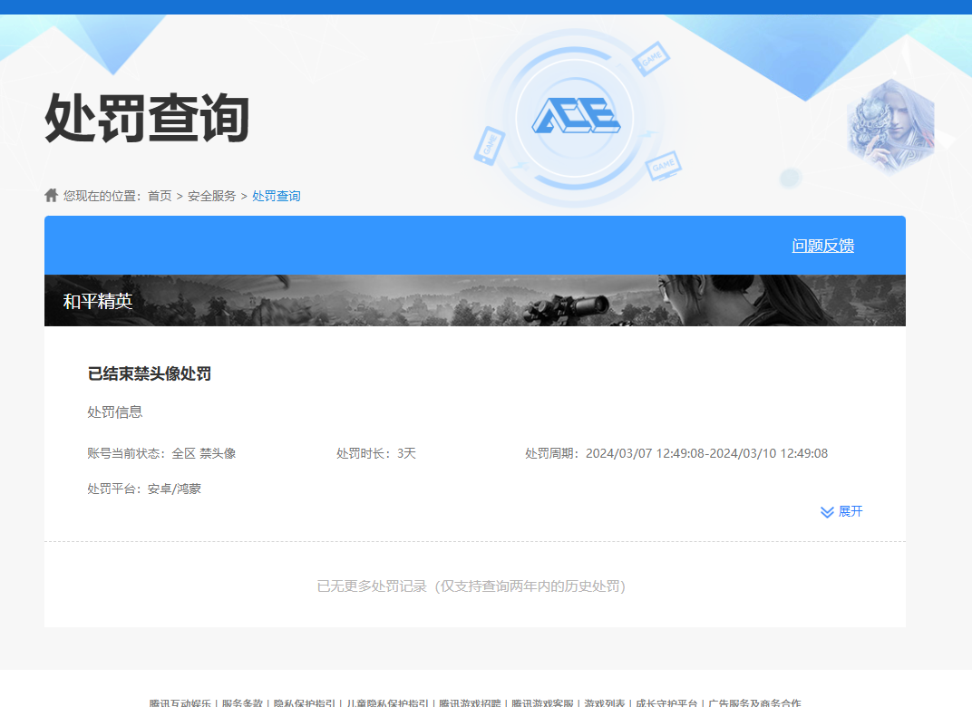 HPMMN4386253和平精英账号详情图16 HPMMN4386253和平精英账号详情图16