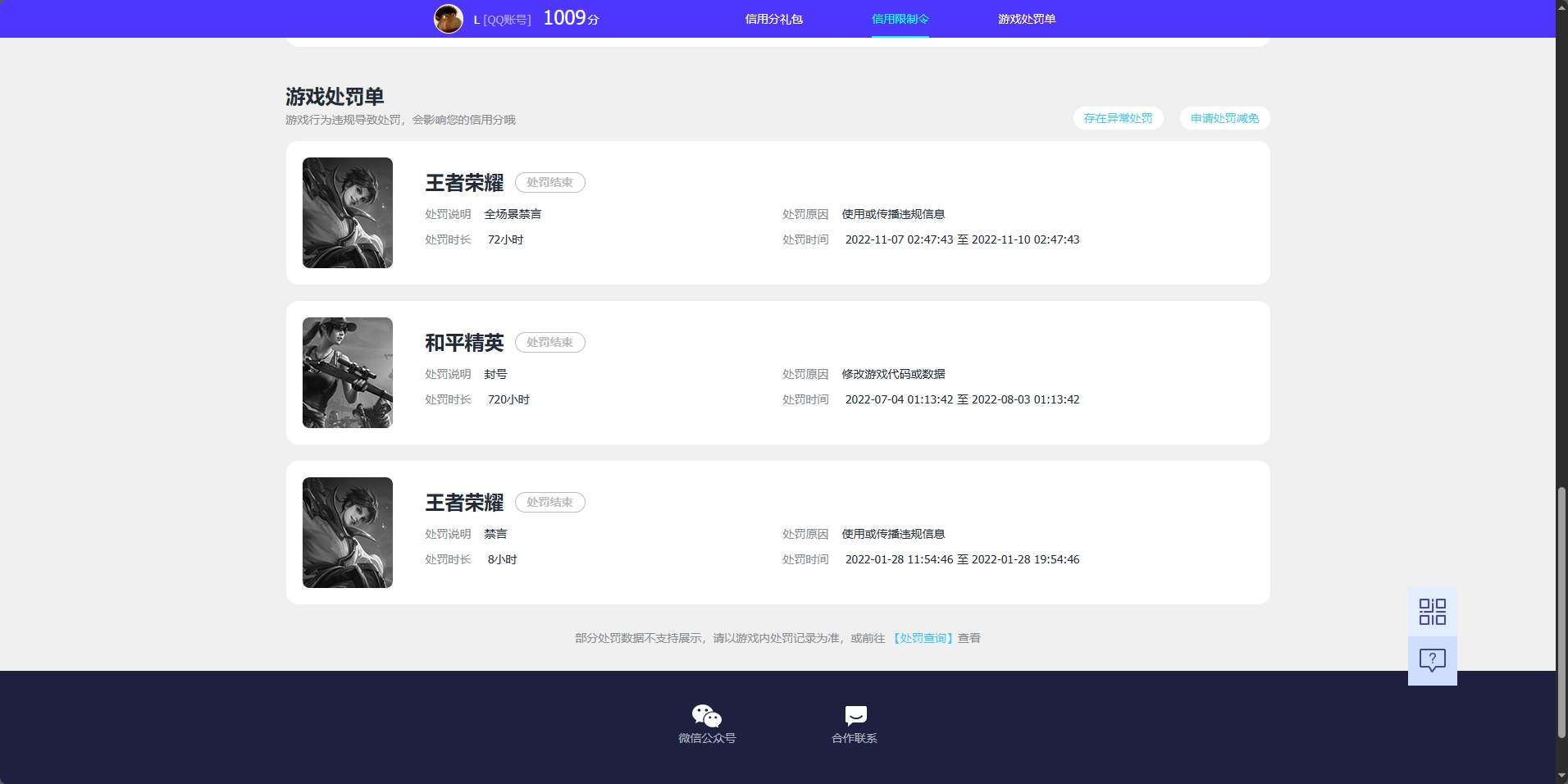 HPQM4386251和平精英账号详情图21 HPQM4386251和平精英账号详情图21