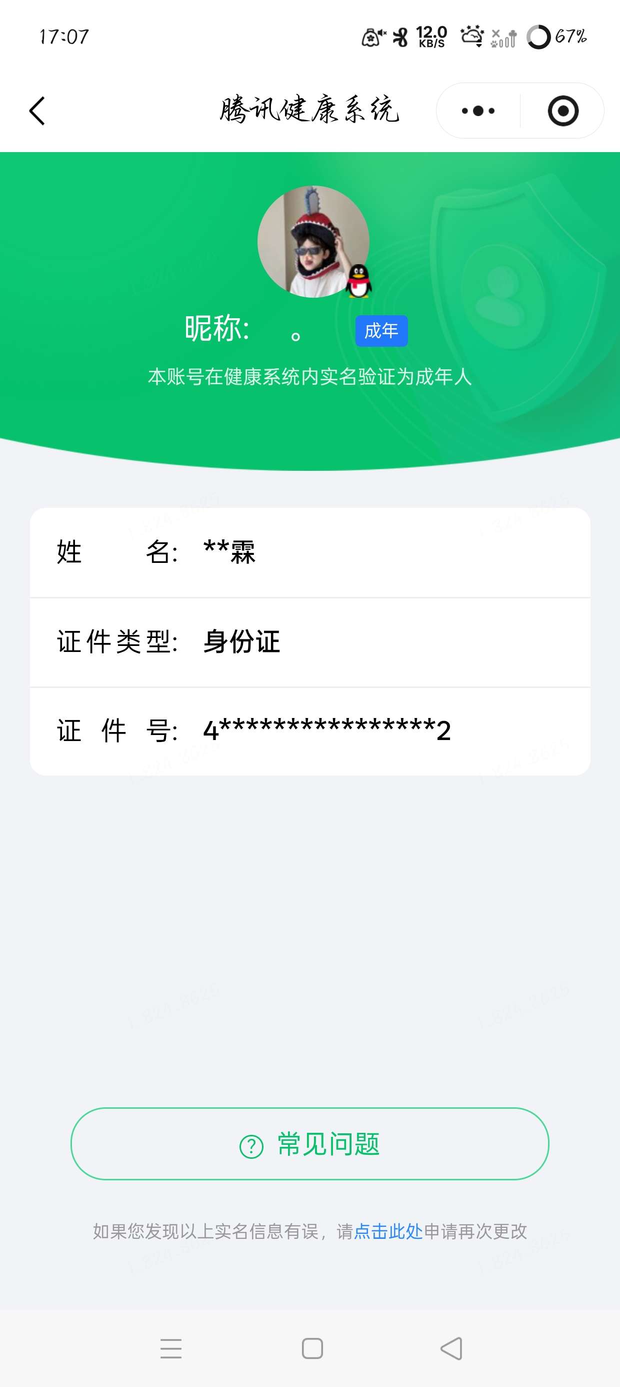 HPQM4386251和平精英账号详情图22 HPQM4386251和平精英账号详情图22