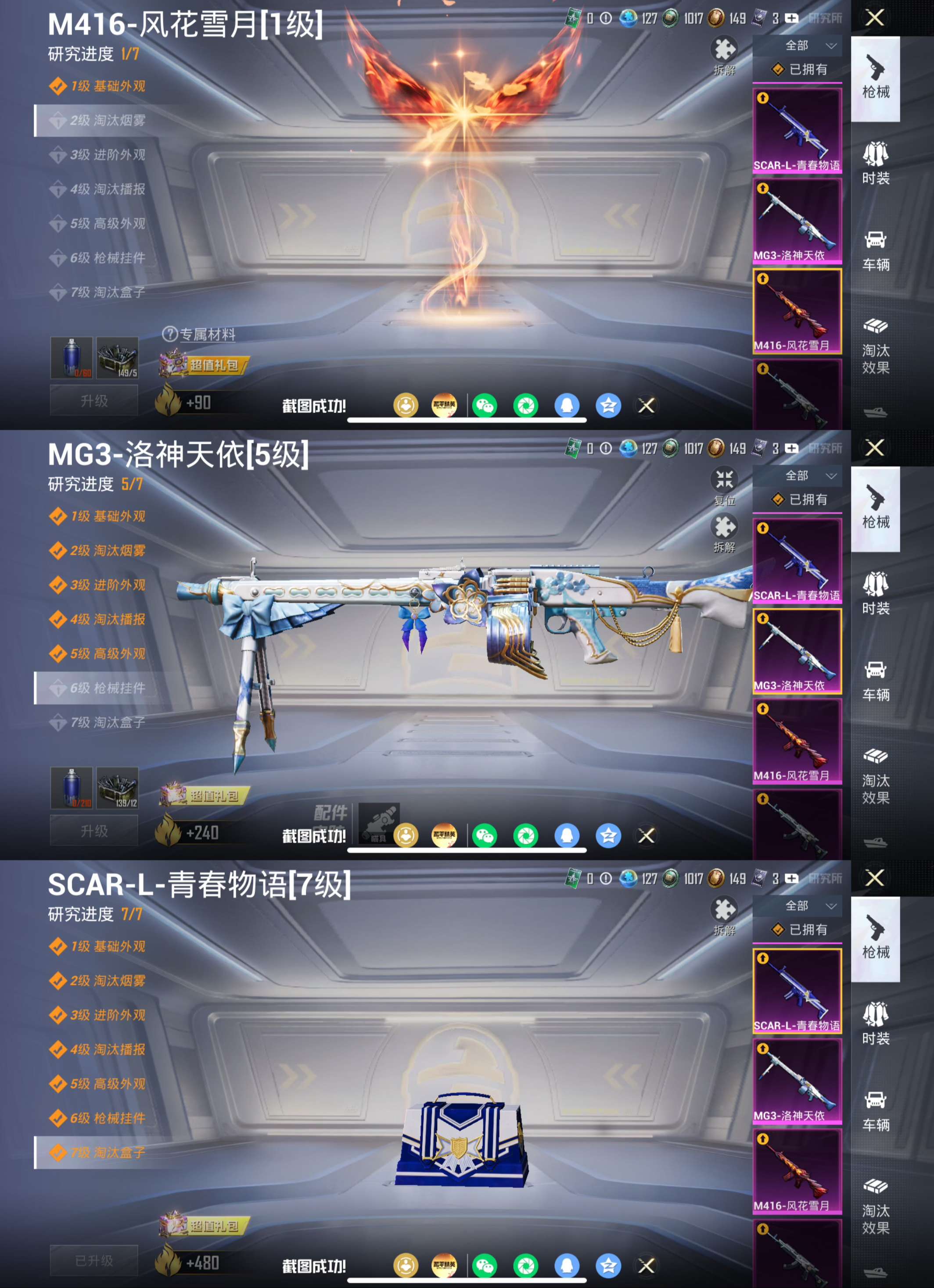 HPQM4386251和平精英账号详情图8 HPQM4386251和平精英账号详情图8