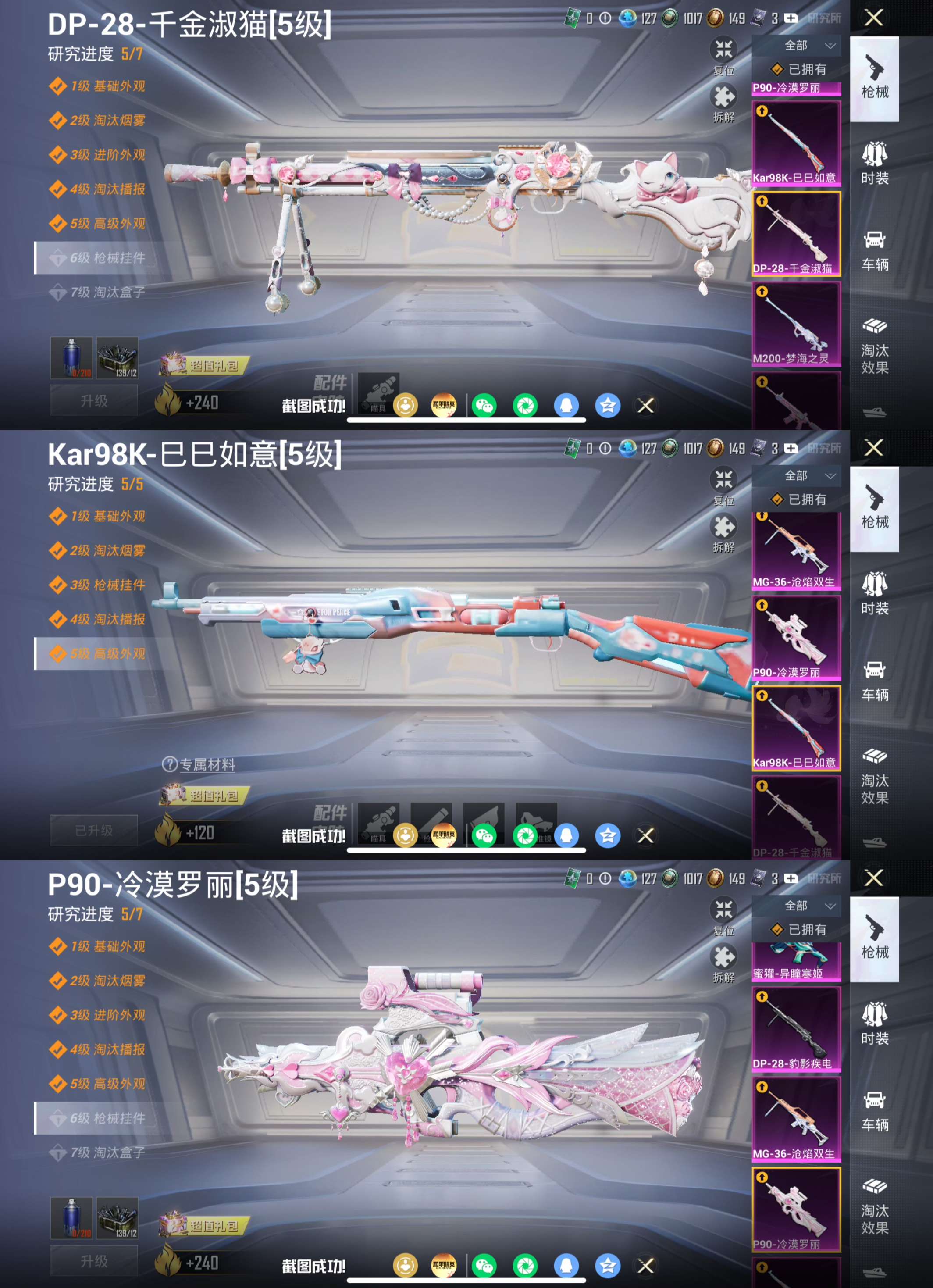 HPQM4386251和平精英账号详情图5 HPQM4386251和平精英账号详情图5