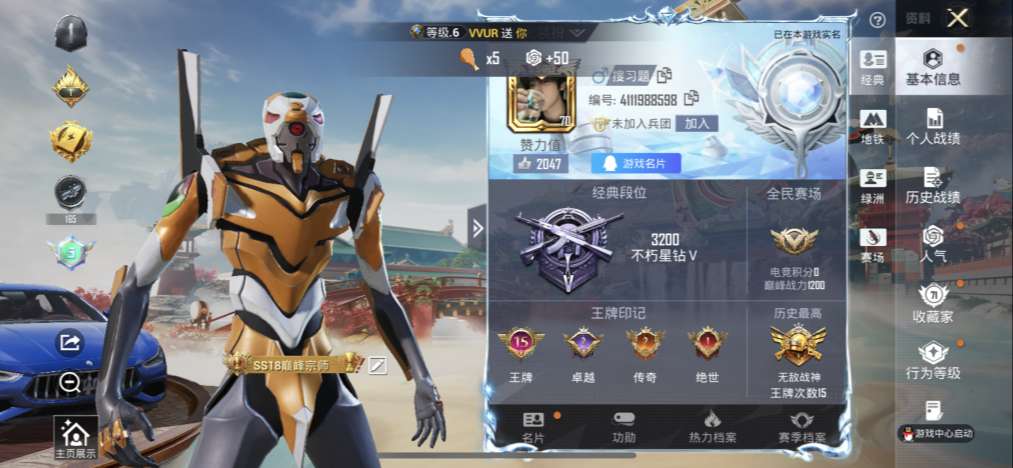 账号详情图片
