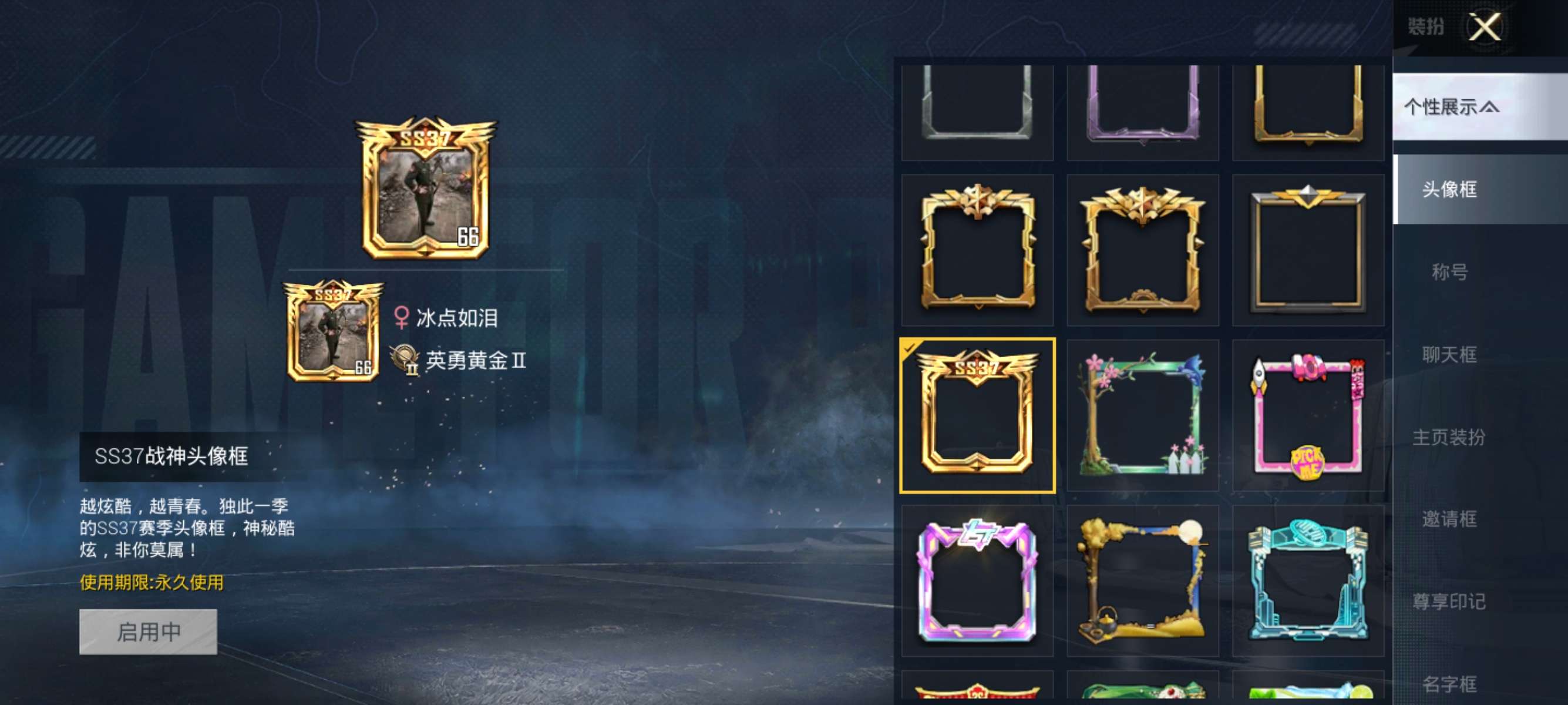账号详情图片