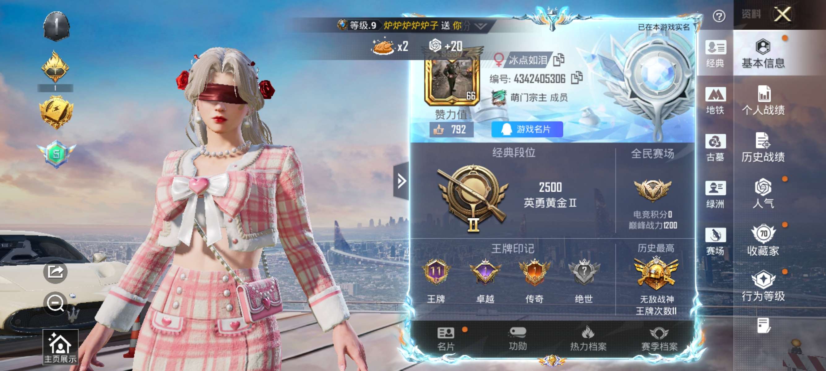 账号详情图片