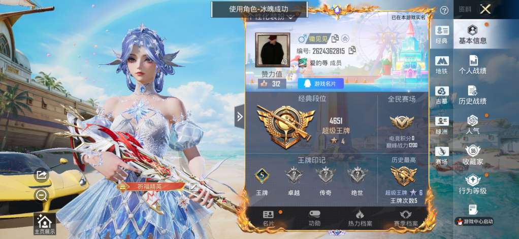 账号详情图片