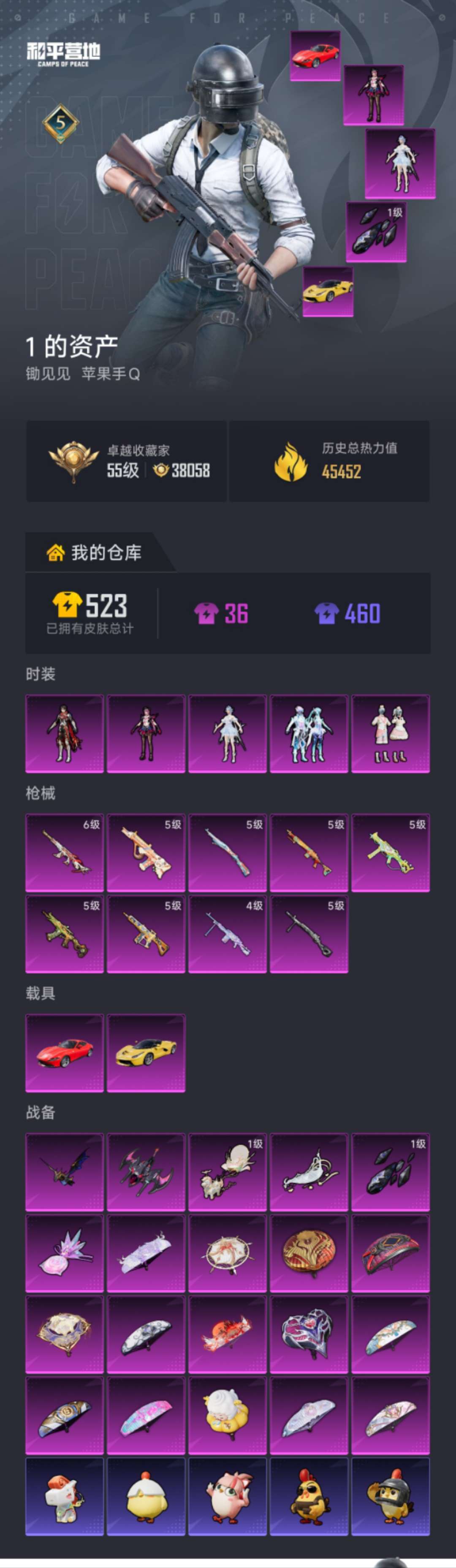 账号详情图片